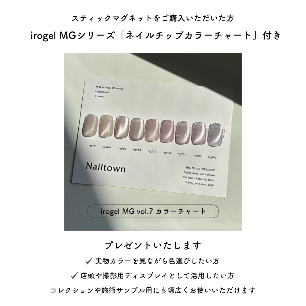 �ڥͥ��ݥ�����̵���ۥ��ƥ��å��ޥ��ͥå� 1�ܡ�irogel mg���꡼���������顼���㡼�ȡ�vol.7���դ���