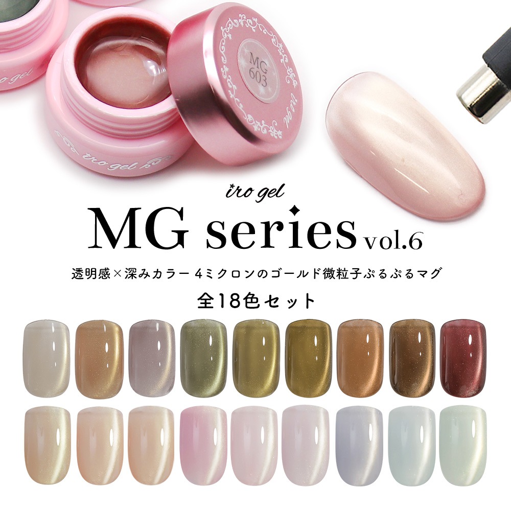 �ڥͥ��ݥ�����̵����MG601-MG618 �������å�Ķ��γ��4�ߥ����� �ޥ��ͥåȥͥ��� irogel MG���꡼�� vol.6 ��18�����å� ��3g���� Ʃ���� ���ꥢ���顼 ������ɥޥ�γ�� �����ʤ�ˤ��� ���顼������ ������ͥ���