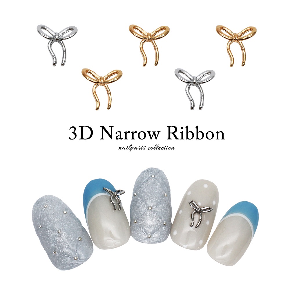 ネコポス送料無料】ネイルパーツ 立体ナローリボンパーツ [ゴールド