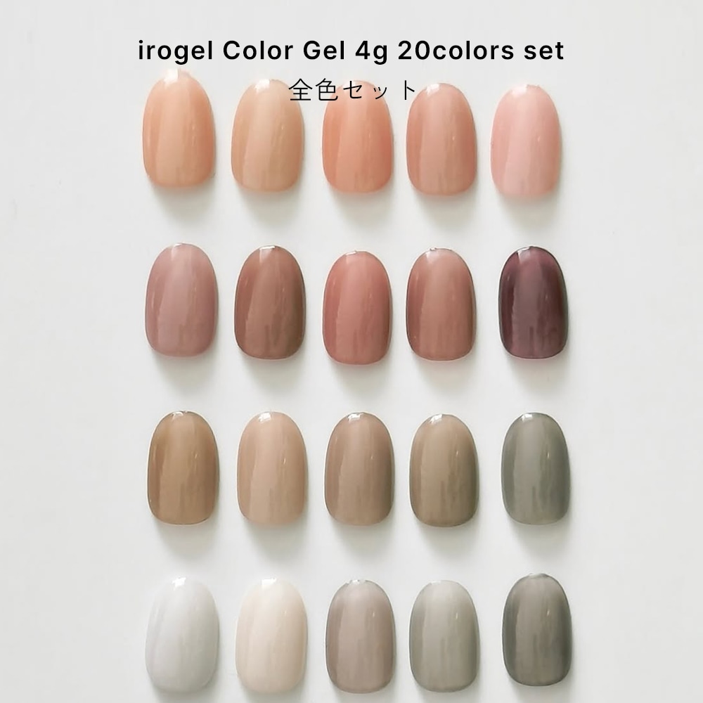 【即日発送】irogel イロジェル カラージェル 41色まとめ売り ネコポス送料無料】ジェルネイル カラージェル（irogel）全216色