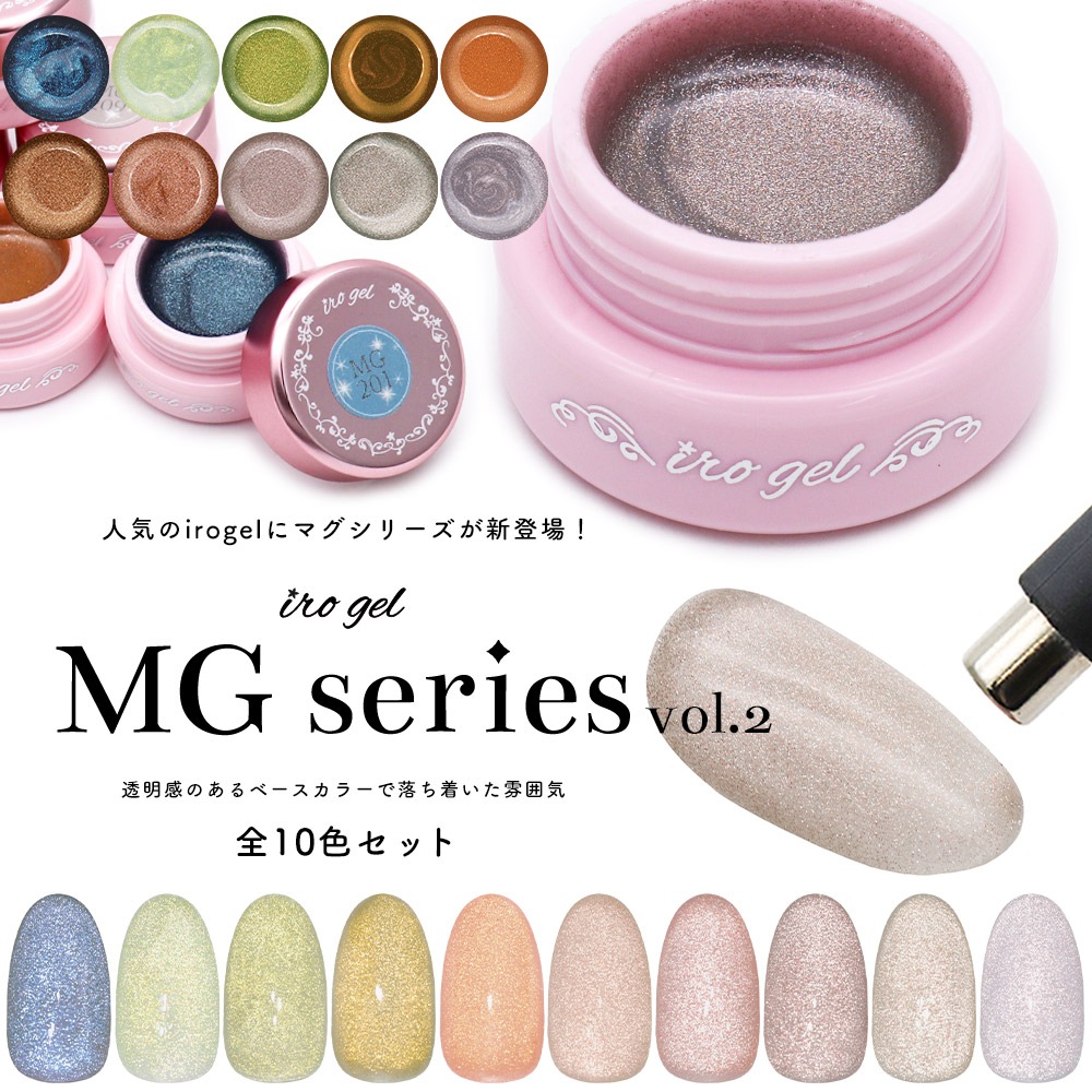 ڥͥݥ̵å ޥͥåȥͥ irogel MG꡼ vol.2 10å 3g ʤˤ 顼 ͥ