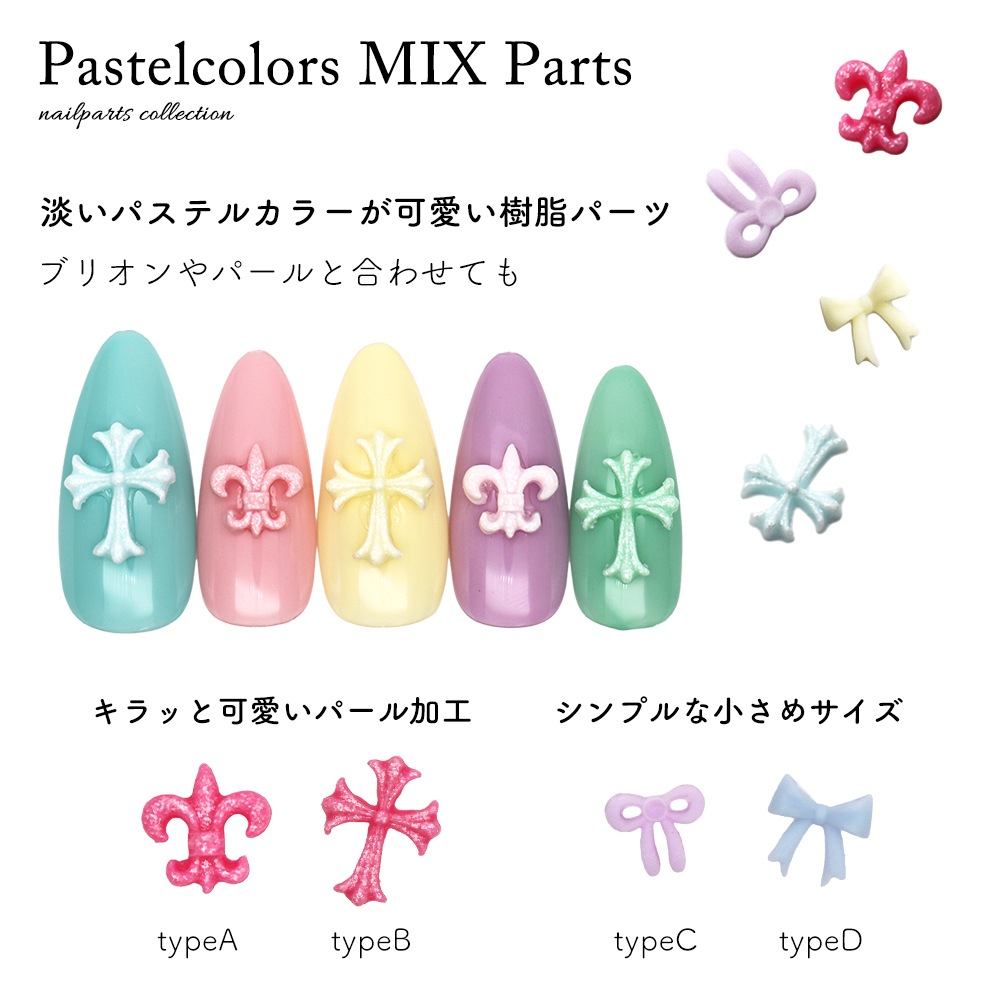 �ڥͥ��ݥ�����̵���ۥͥ���ѡ��� �ѥ��ƥ륫�顼MIX�ѡ��� ��4��  [10������] 
