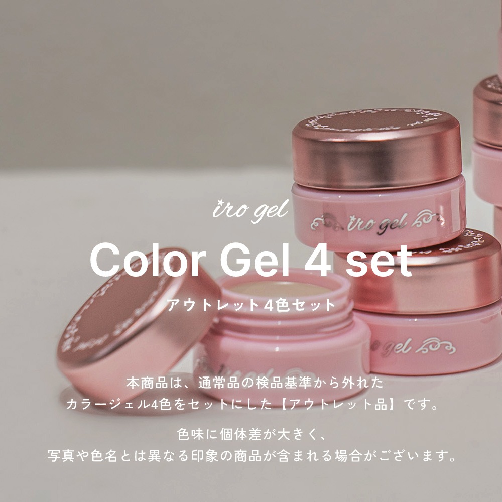 �ڥͥ��ݥ�����̵���ۡڥ����ȥ�å��ʡ�irogel ���顼������4�����å� ��3g����