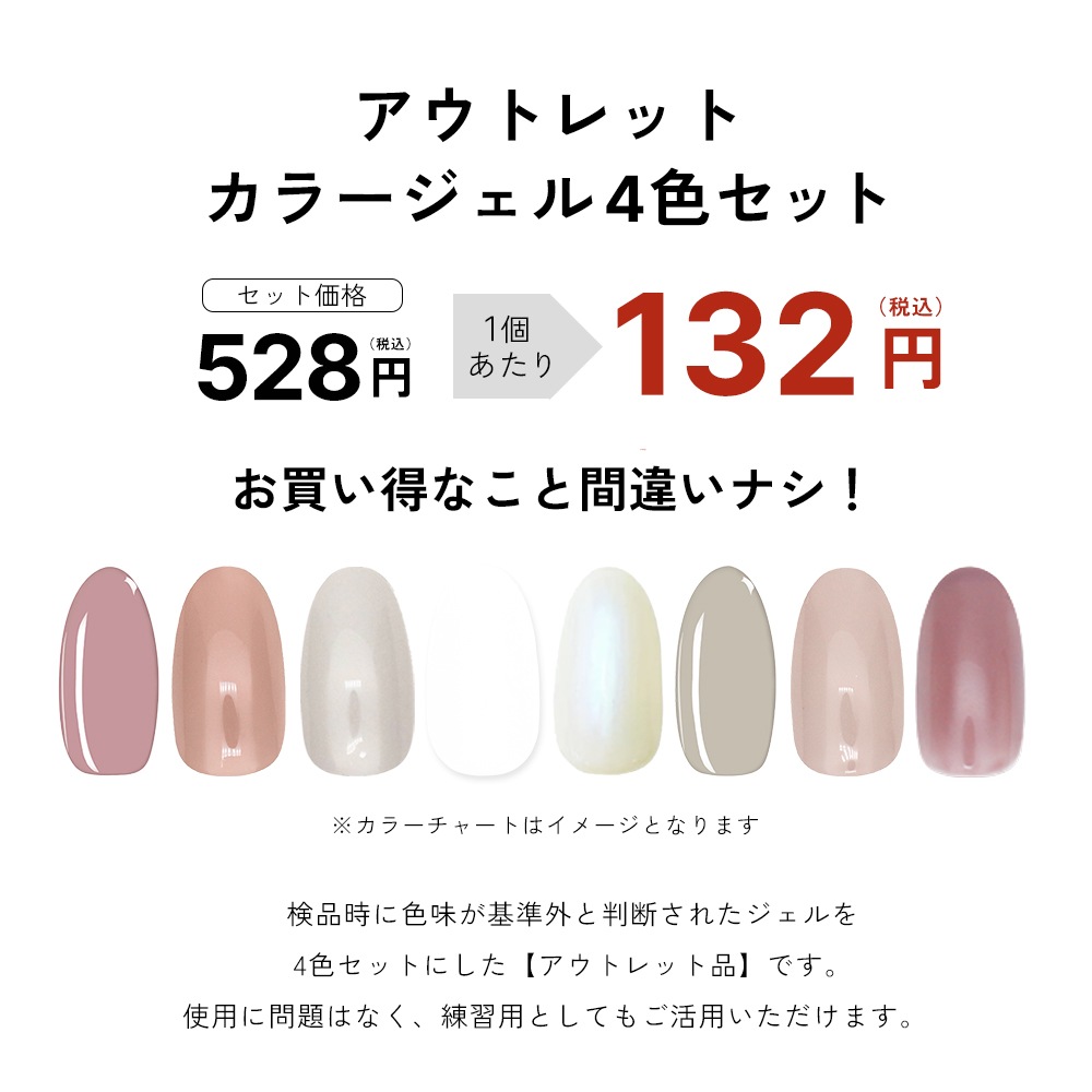 �ڥͥ��ݥ�����̵���ۡڥ����ȥ�å��ʡ�irogel ���顼������4�����å� ��3g����