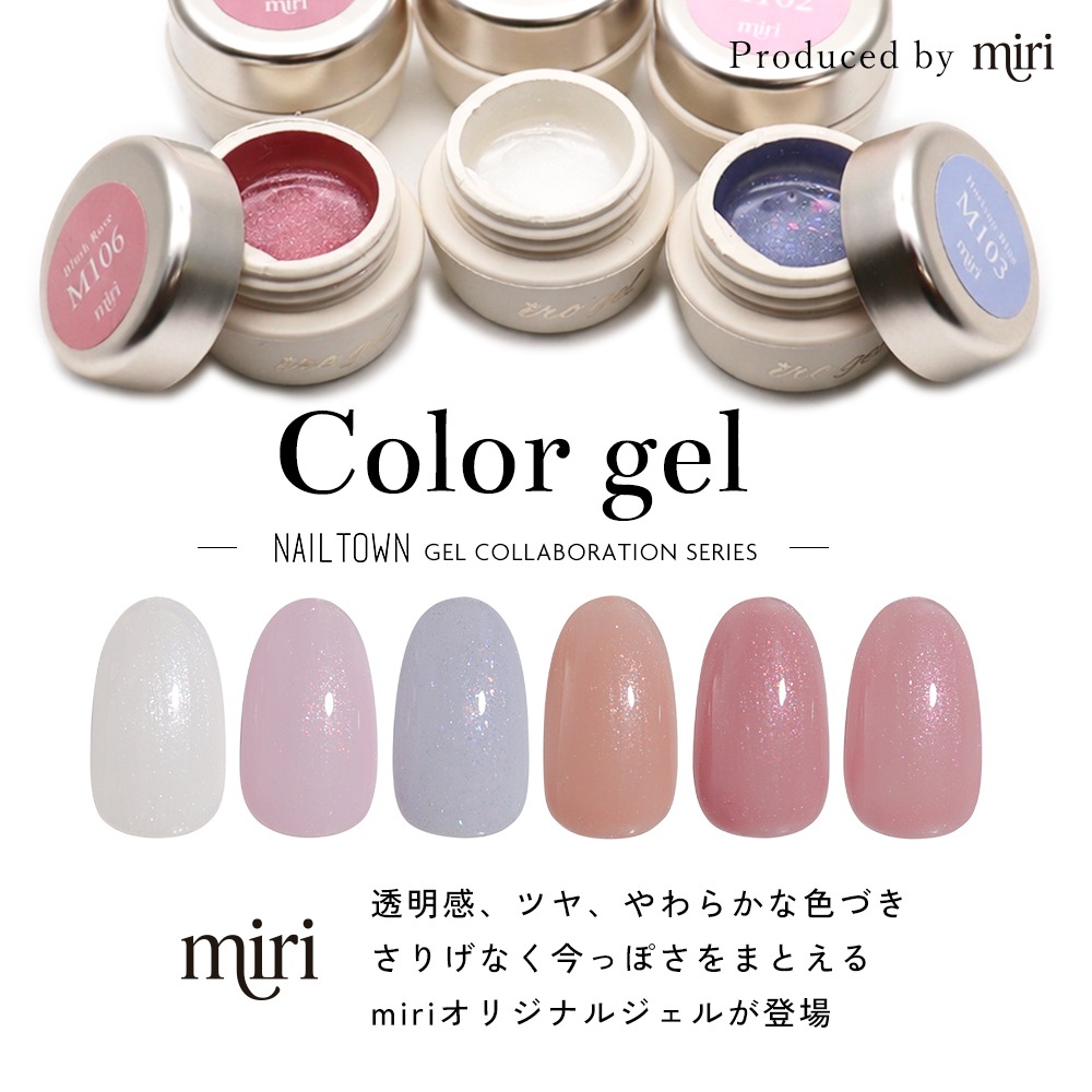 �ڥͥ��ݥ�����̵����irogel ����ܥ졼����󥷥꡼�� miri���ꥸ�ʥ륫�顼������ ��6�� ��4g����