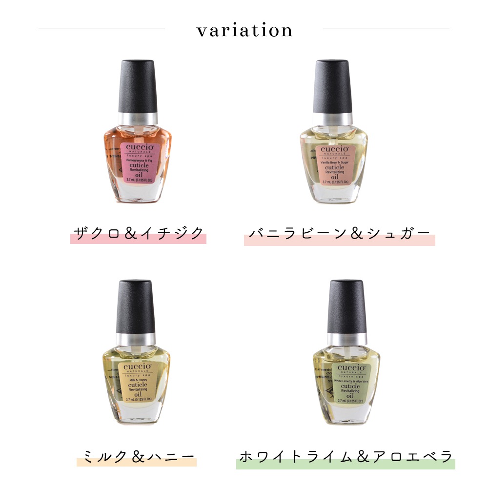 CUCCIO(������) ���塼�ƥ����륪����ߥ˥����� 3.7ml ��4���� ���������������� �Х˥�ӡ�������奬�� �ߥ륯���ϥˡ� �ۥ磻�ȥ饤����������٥�