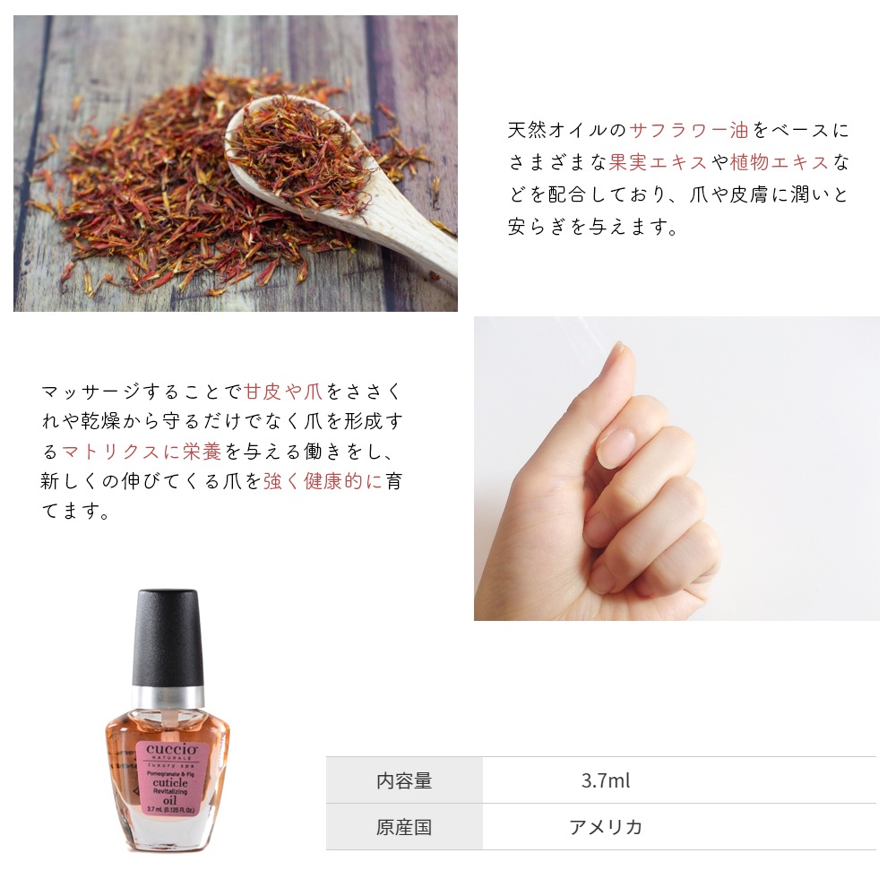 CUCCIO(������) ���塼�ƥ����륪����ߥ˥����� 3.7ml ��4���� ���������������� �Х˥�ӡ�������奬�� �ߥ륯���ϥˡ� �ۥ磻�ȥ饤����������٥�