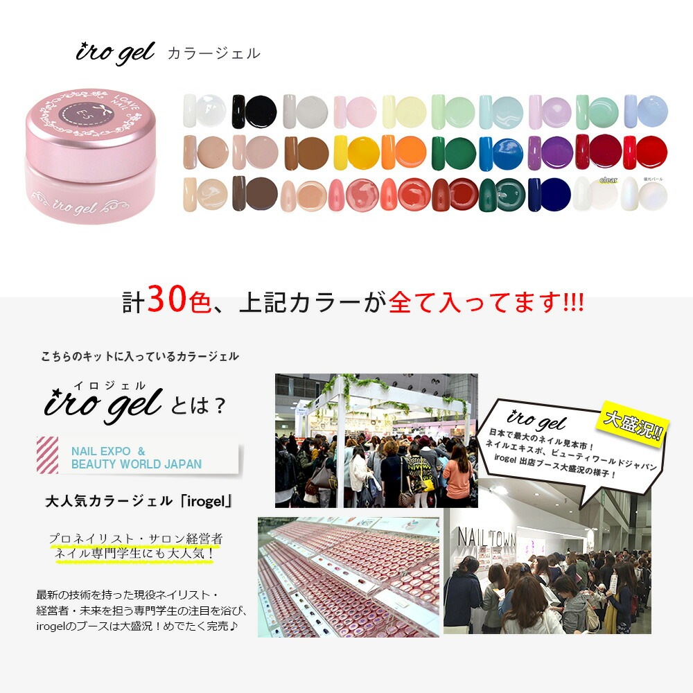 ������������̵����UV/LEDξ�б� �����ϥ��ѥ�饤���դ� ������ͥ��� �������������å� ���irogel30������ ���顼������ ���å� ���å׷�LED�饤�� ��ư���Υ��󥵡� �����ҡ��ȥ⡼�����