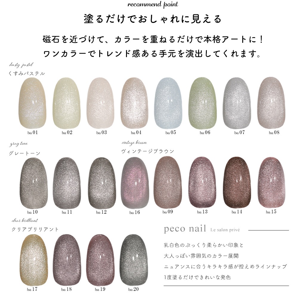ڥͥݥ̵ۡڥȥåʡλۡλۥޥͥåȥͥ ͥ륿󥸥 ȥ󥯥ޥ꡼ peco nail.yukinoꥸʥ륫顼 ʤˤ 20 3g