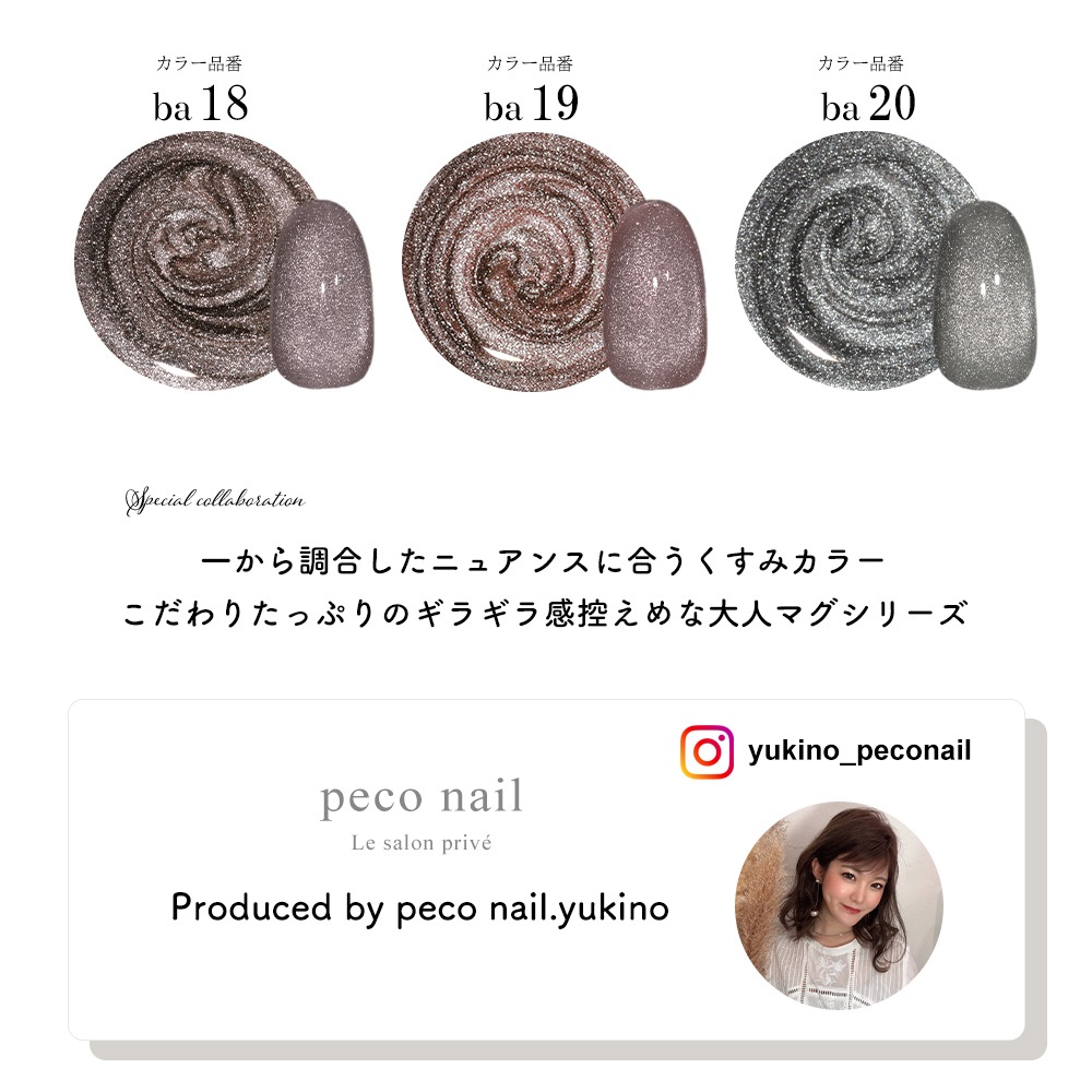 ڥͥݥ̵ۡڥȥåʡλۡλۥޥͥåȥͥ ͥ륿󥸥 ȥ󥯥ޥ꡼ peco nail.yukinoꥸʥ륫顼 ʤˤ 20 3g
