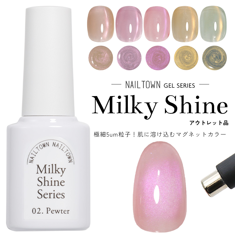 ジェルネイル　まとめ売り ネコポス送料無料】【アウトレット品】超微粒 マグネットネイル ネイル