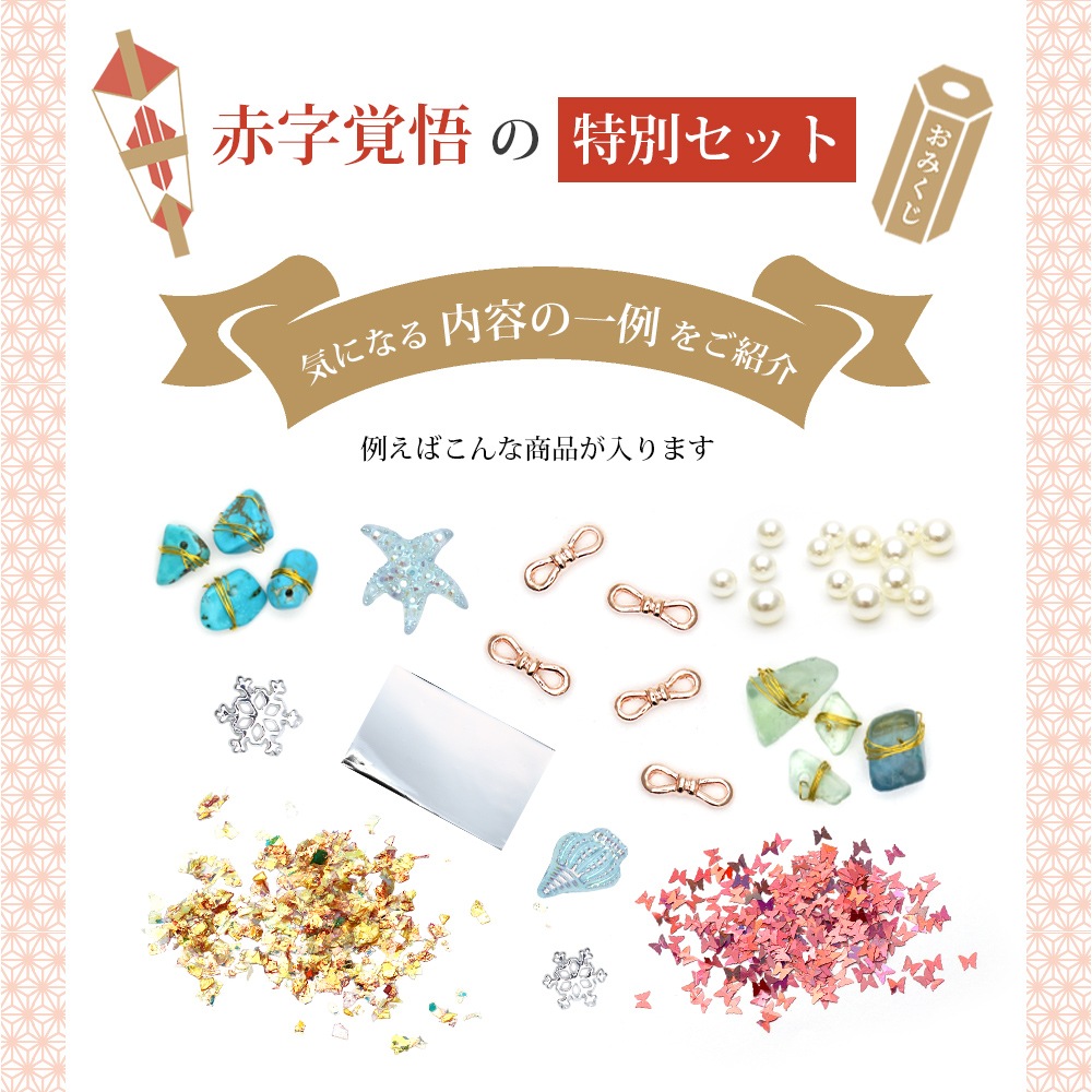 �ڥͥ��ݥ�����̵���ۡڥ����ȥ�å��ʡۤ�Ǥ�������ȥ����ƥॻ�å� ��10������