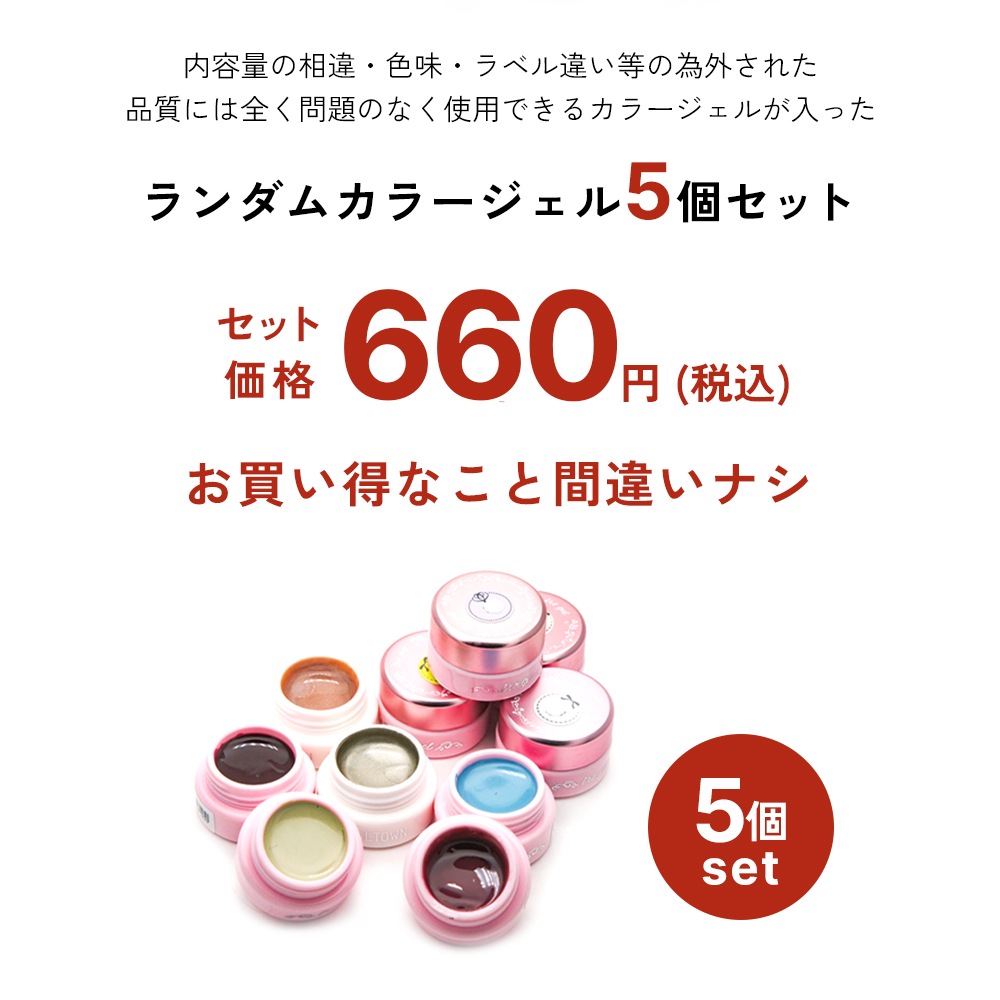 �ڥͥ��ݥ�����̵���ۥ����५�顼������5�ĥ��å� irogel NAILTOWN GEL ��Ǥ�����å�