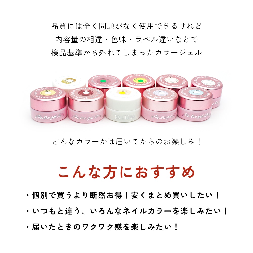 �ڥͥ��ݥ�����̵���ۥ����५�顼������5�ĥ��å� irogel NAILTOWN GEL ��Ǥ�����å�