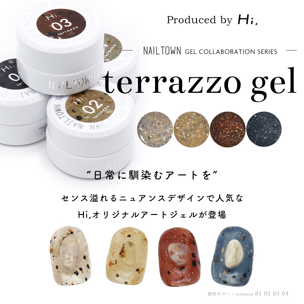 �ڥͥ��ݥ�����̵���ۥͥ��륿���󥸥��� ����ܥ졼����󥷥꡼�� Hi,���ꥸ�ʥ륢���ȥ����� terrazzo gel�ʥƥ饾��������� ��4�� ��3g����