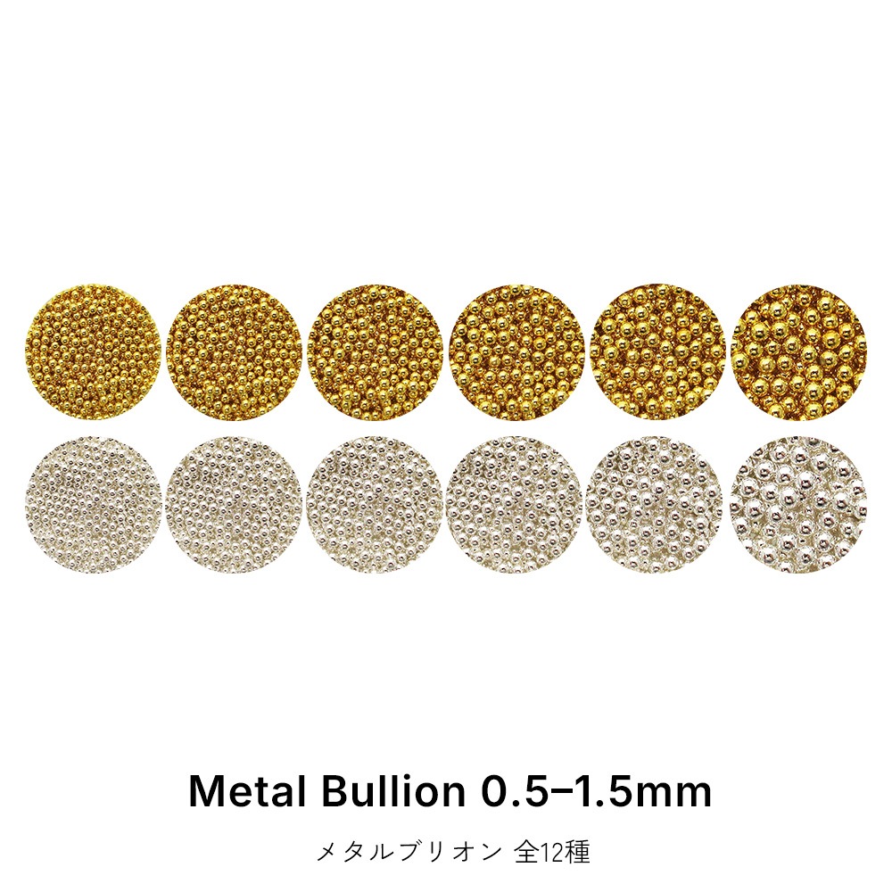 ネコポス送料無料】ネイルパーツ メタルブリオン [0.5mm～1.5mm