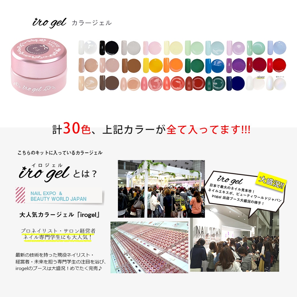 ������������̵����UV/LEDξ�б� ���ż������ɥ쥹�饤���դ� ������ͥ��� ���å� �������������å� ��� irogel 30������ ���å׷�LED�饤�� ���顼������ ���å� ��ư���Υ��󥵡� �����ҡ��ȥ⡼�����