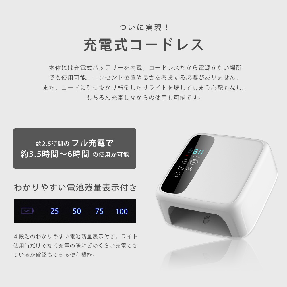 宅急便送料無料】UV/LED両対応 充電式コードレスライト付き ジェル ...