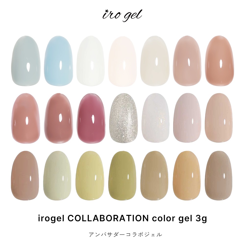 12/15 14時新色発売開始！】【ネコポス送料無料】irogel アンバサダー