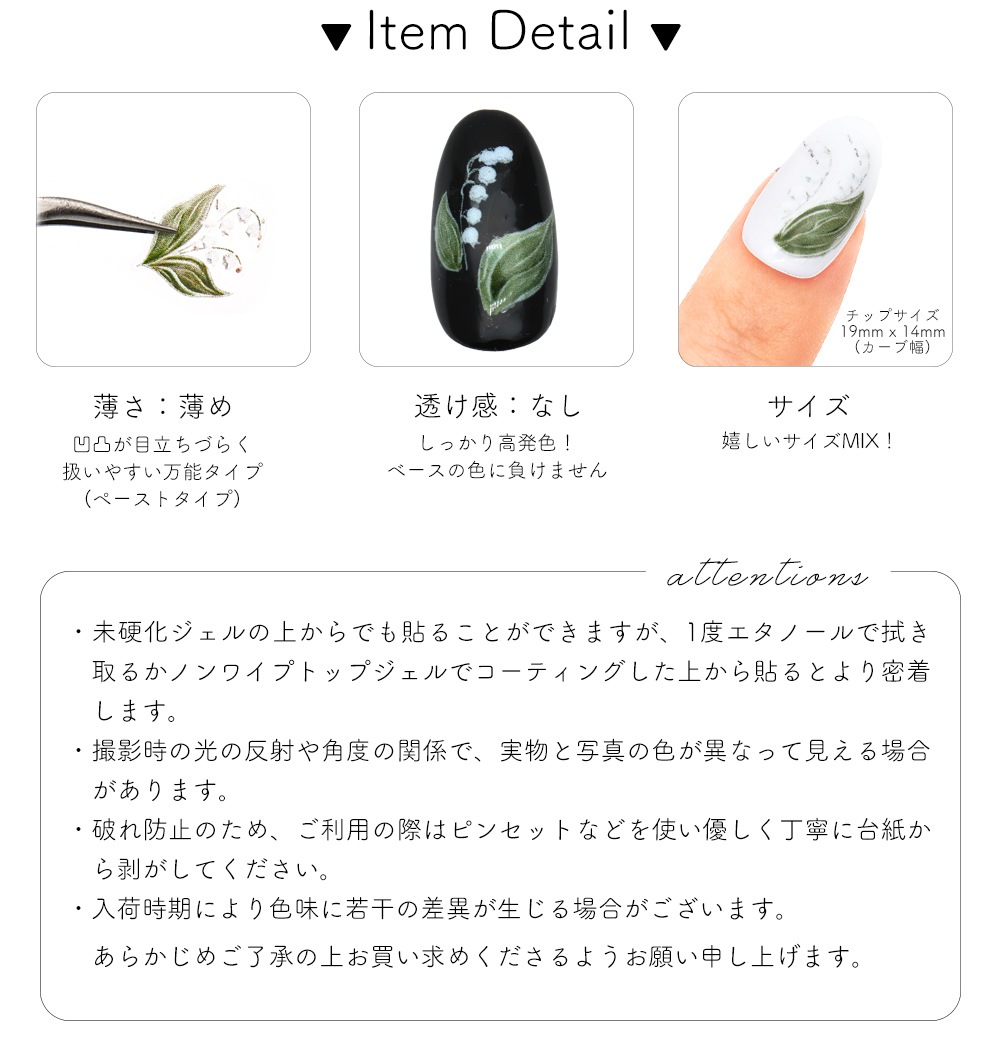 ネコポス送料無料 ネイルシール スズラン リボンシール Kx081 ネイルアート用品 ネイルシール ネイルシール フラワー ボタニカル ジェル ネイルキット ネイル用品専門店 ネイルタウン