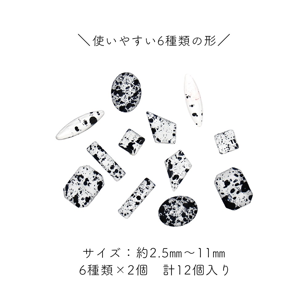 ネコポス送料無料 ネイルパーツ ダルメシアンストーンミックス ネイルアート用品 ネイルストーンパーツ ジェルネイルキット ネイル用品専門店 ネイルタウン