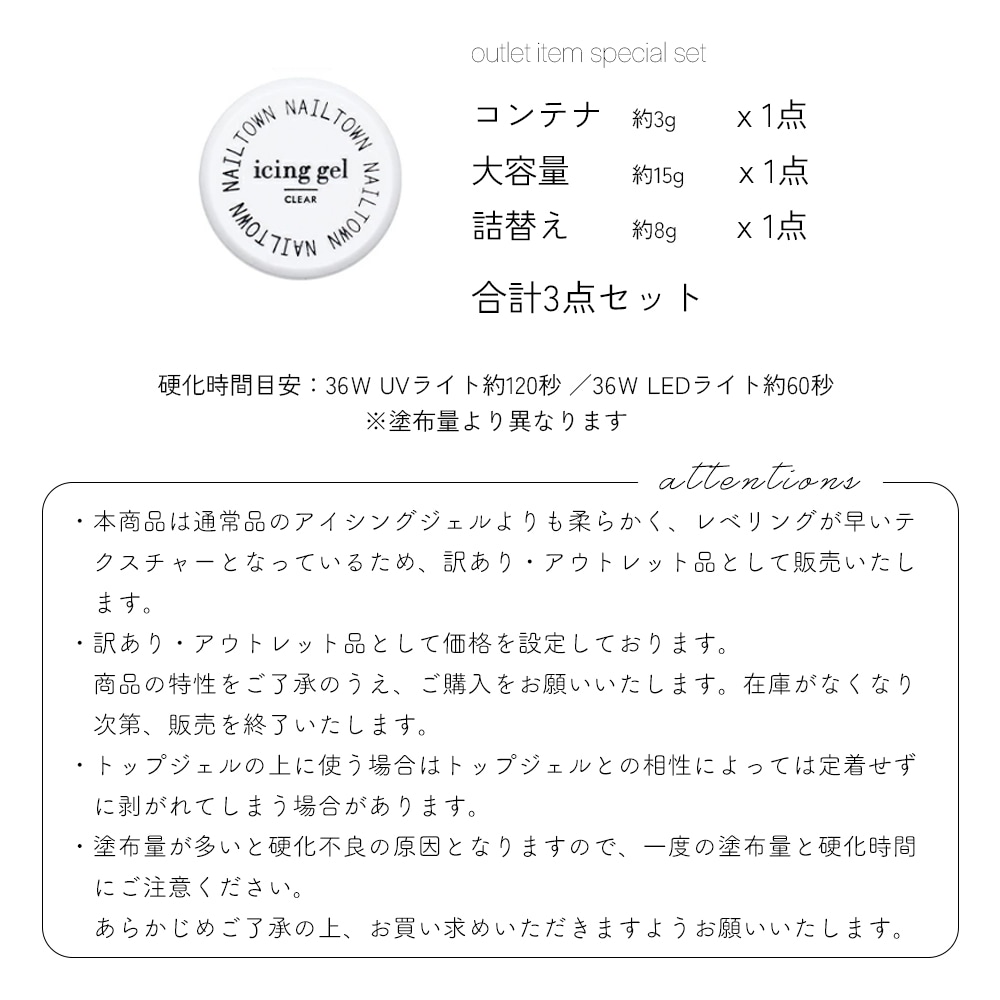 �������ظ���ۡڥ����ȥ�å��ʡ�NAILTOWN GEL���������󥰥����� ����ƥʡ������̡ܵ��ؤ�������3�����ꥻ�å� ��3g��15g��8g