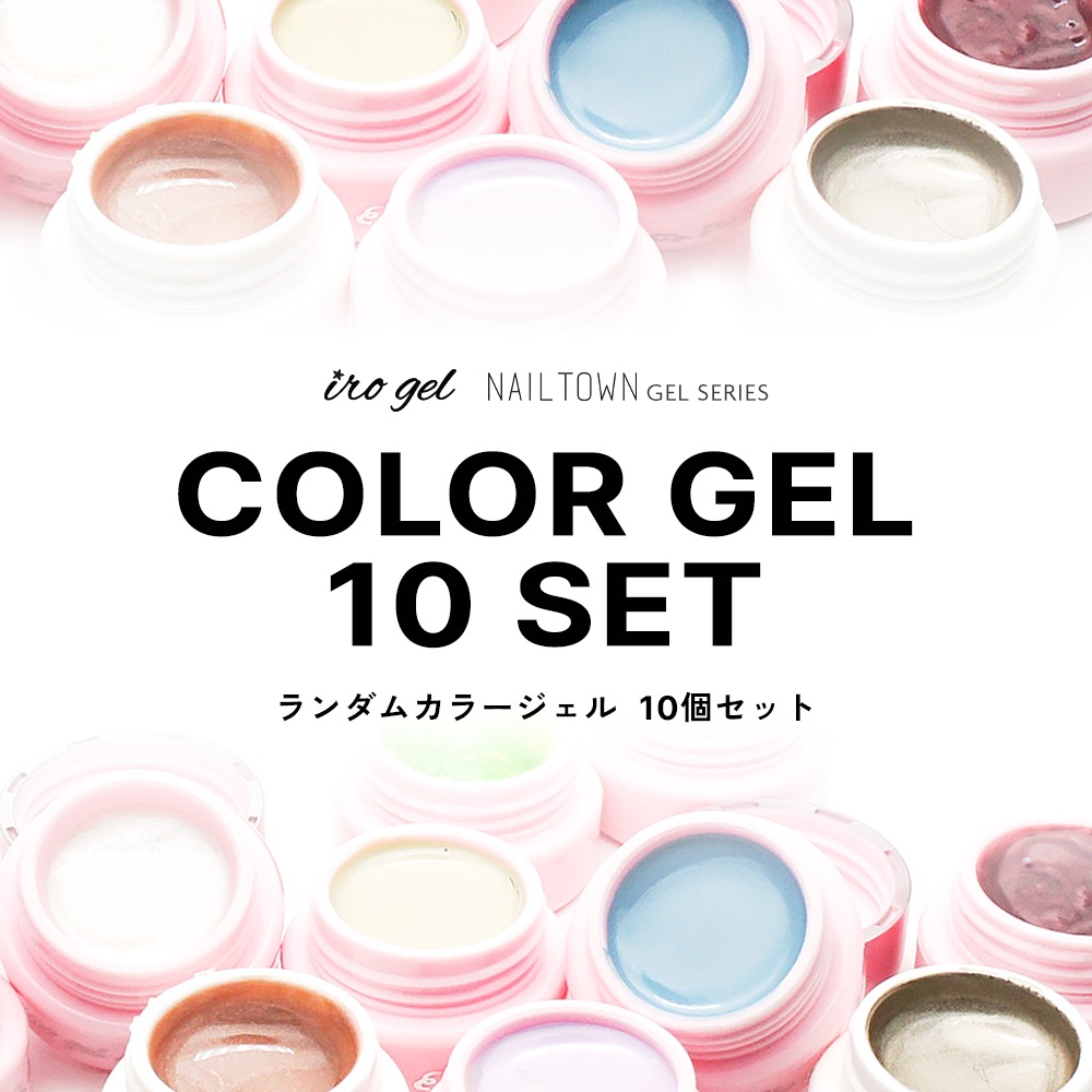 ڥͥݥ̵ۡڥȥåʡۥ५顼10ĥå irogel NAILTOWN GEL Ǥ10ĥå