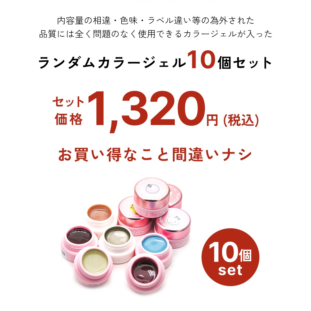 ڥͥݥ̵ۡڥȥåʡۥ५顼10ĥå irogel NAILTOWN GEL Ǥ10ĥå