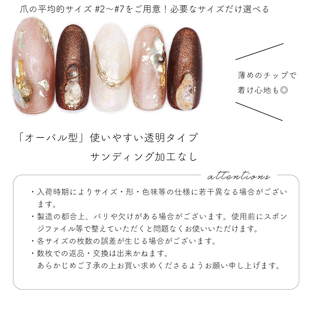 ネコポス送料無料 ネイルチップ オーバル型 クリアネイルチップ サンディング加工なし 透明 選べる6サイズ 各約150枚入 ネイルアート用品 ネイルアート用小物 ジェルネイルキット ネイル用品専門店 ネイルタウン