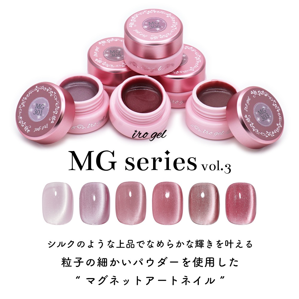 ڥͥݥ̵ۥޥͥåȥͥ 顼 irogel MG꡼ vol.3 6 3g