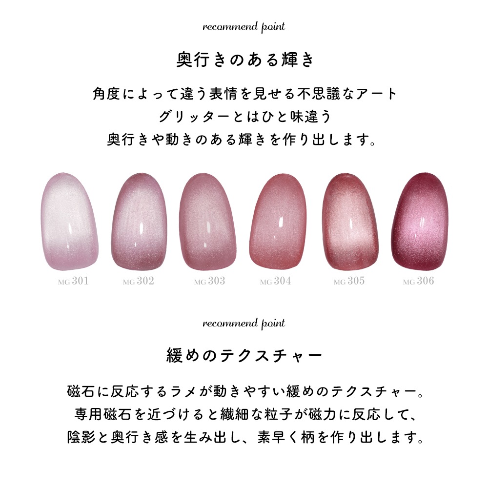 ڥͥݥ̵Ķγ 5ߥ ޤǥߥå ޥͥåȥͥ 顼 irogel MG꡼ vol.3 5micron Magnet ʤˤ 6 3g