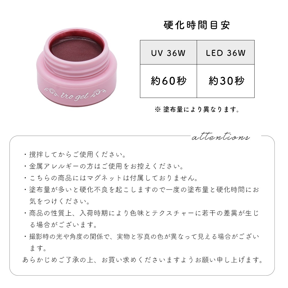 ڥͥݥ̵Ķγ 5ߥ ޤǥߥå ޥͥåȥͥ 顼 irogel MG꡼ vol.3 5micron Magnet ʤˤ 6 3g