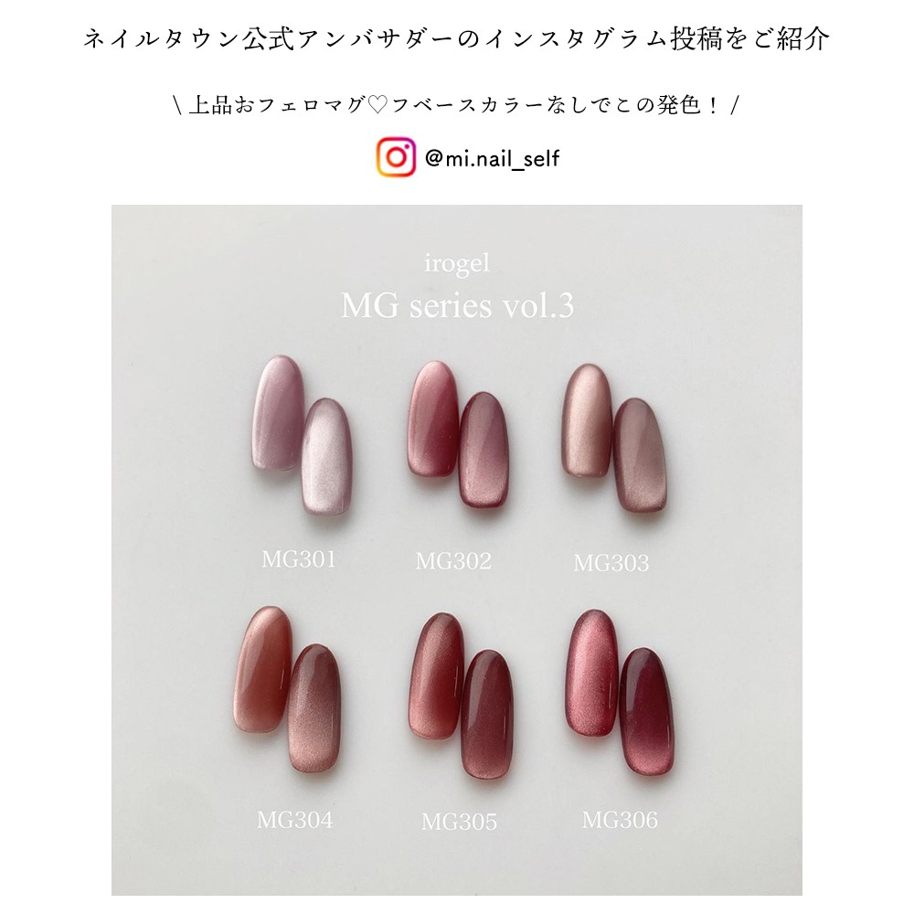 ڥͥݥ̵Ķγ 5ߥ ޤǥߥå ޥͥåȥͥ 顼 irogel MG꡼ vol.3 5micron Magnet ʤˤ 6 3g