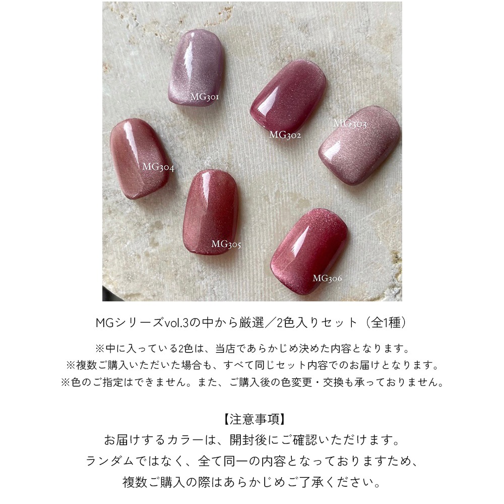 �ڥͥ��ݥ�����̵����Ķ��γ�� 5�ߥ����� �ޤ�ǥ���ߥå� �ޥ��ͥåȥͥ��� ���顼������ irogel MG���꡼�� vol.3 5micron Magnet ����2�����åȡ���1��� ��3g����