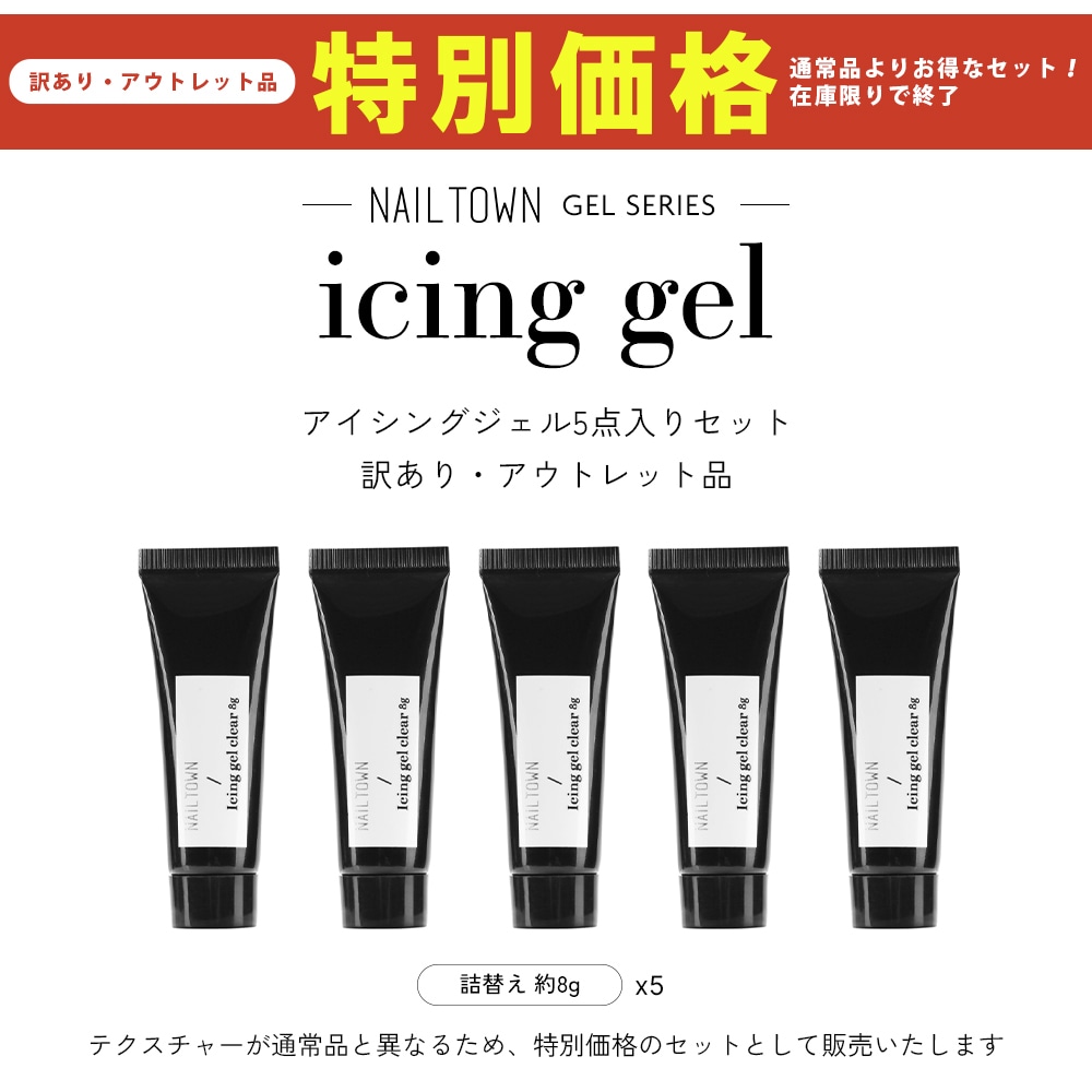 �ڥͥ��ݥ�����̵���ۡڥ����ȥ�å��ʡ�NAILTOWN GEL���������󥰥����� �ͤ��ؤ������� 5�����ꥻ�å� ��8g����