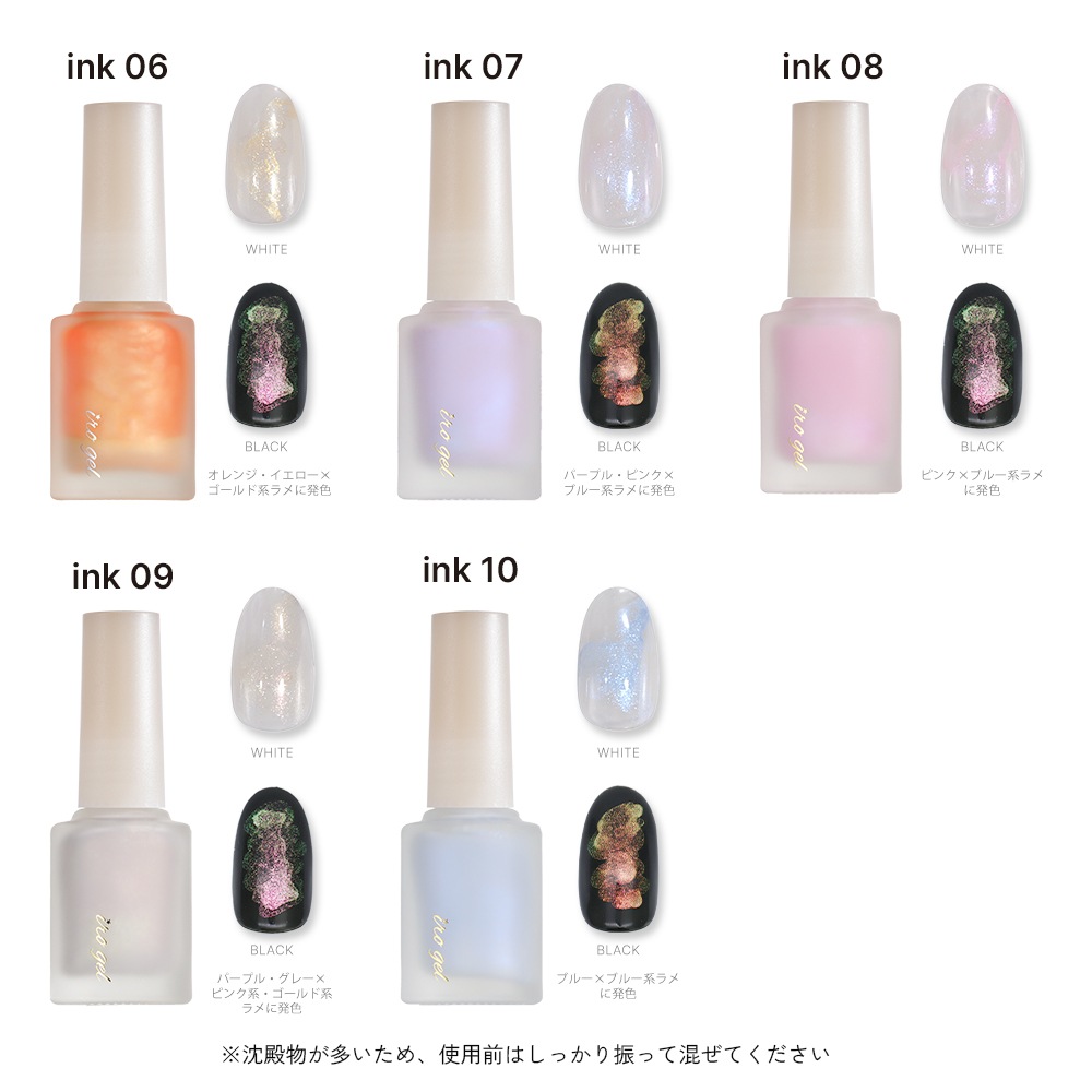 �ڥͥ��ݥ�����̵����irogel �֥롼�ߥ󥰥ꥭ�å� �������饰��å������� ��5�����å� [ink06,ink07,ink08,ink09,ink10] ����5ml����