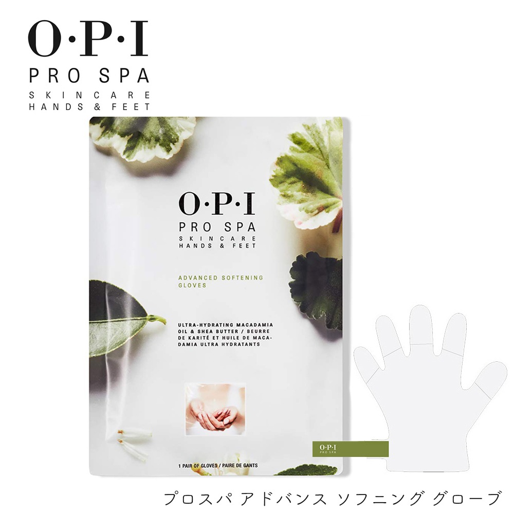 ジローちゃん専用　　OPI プロスパ　アドバンス　ソフニング　グローブ　48個 OPI プロスパ アドバンス ソフニング グローブ 1パック | ネイル