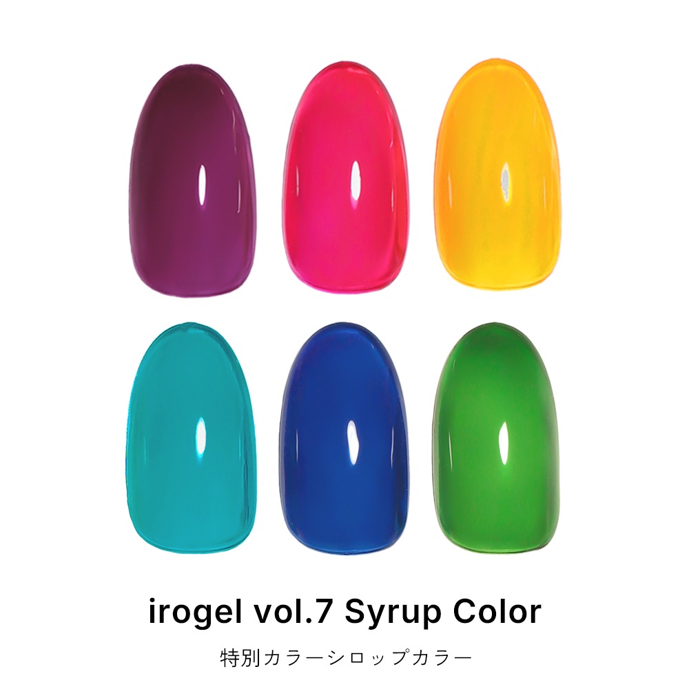 ネコポス送料無料】カラージェル irogel 特別カラー シロップカラー 全