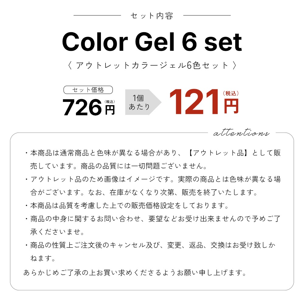 �ڥͥ��ݥ�����̵���ۡڥ����ȥ�å��ʡ�irogel ���顼������6�����å�