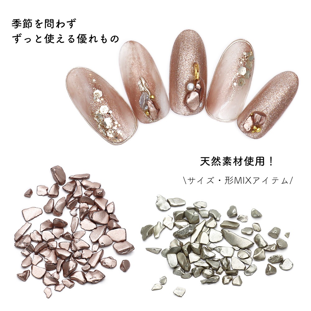 ネコポス送料無料 ネイルパーツ マットメタルシェルストーン 全2タイプ ラインストーン アクリルラインストーン 天然石ストーン ジェルネイルキット ネイル用品専門店 ネイルタウン