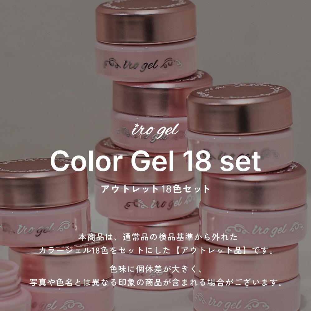 �ڥͥ��ݥ�����̵���ۡڥ����ȥ�å��ʡ�irogel ���顼������18�����å�