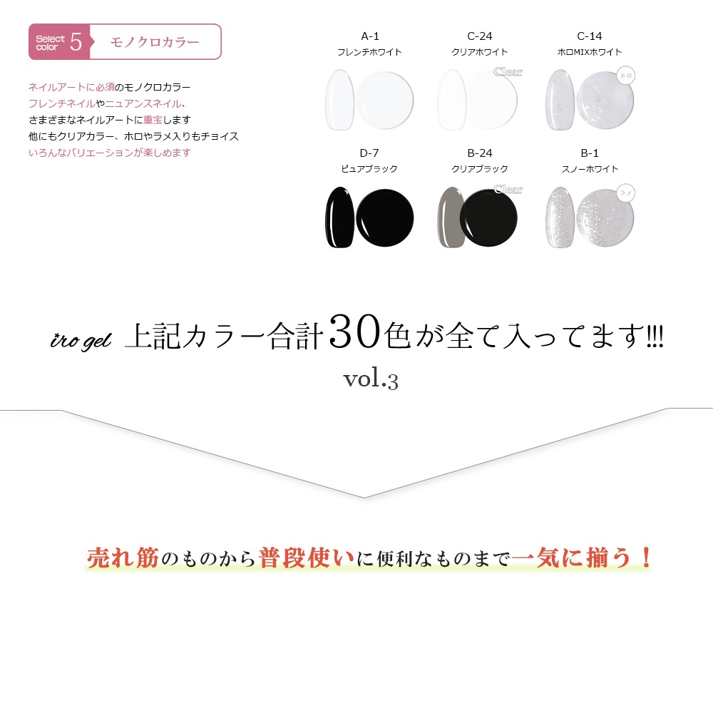 �ڥͥ��ݥ�����̵����irogel ���顼������ �ȥ��ɥ��顼30�����å� vol.3  ���顼������ ���å� UV LED�б� �ߥ륭�� �ȥ��ɥ��顼 �ͥ��� ������