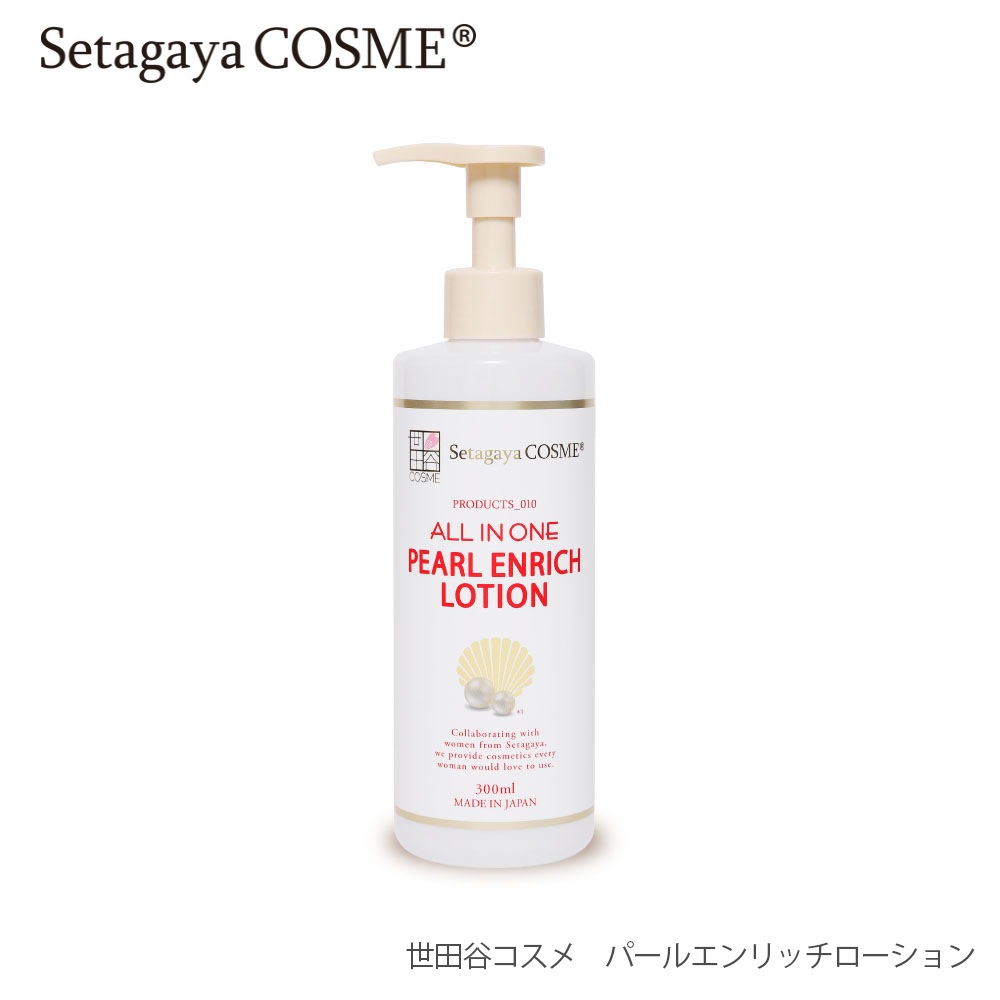 パールプラスホワイト　パック　クレンジング　ローション　ボディクリーム　美容液 パールプラスホワイト パック クレンジング ローション ボディクリーム