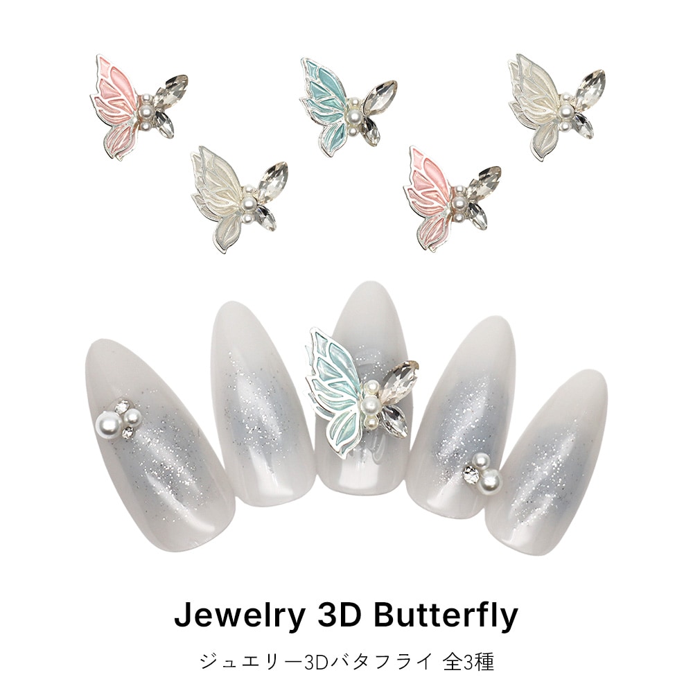 ネコポス送料無料】ネイルパーツ ジルコニア製 ジュエリー3Dバタフライ