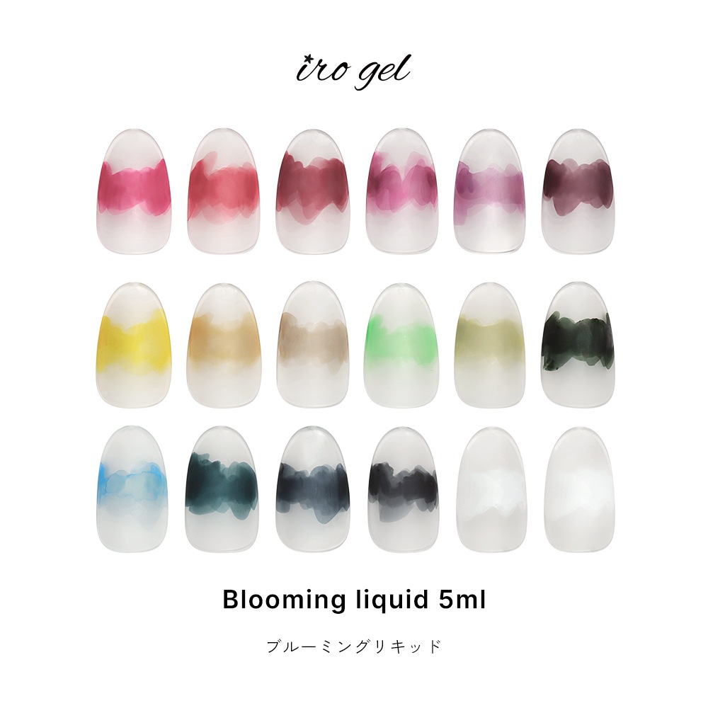 ネコポス送料無料】irogel ブルーミングリキッド 全18色 約5ml