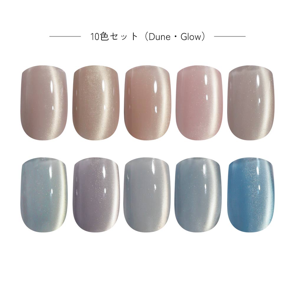 ������������̵���ۿ���10�����å� Dune/Glow irogel MG���꡼�� ������ �ݥ�å��奿����  ��8ml �ޥ��ͥåȥͥ��� ������ͥ���