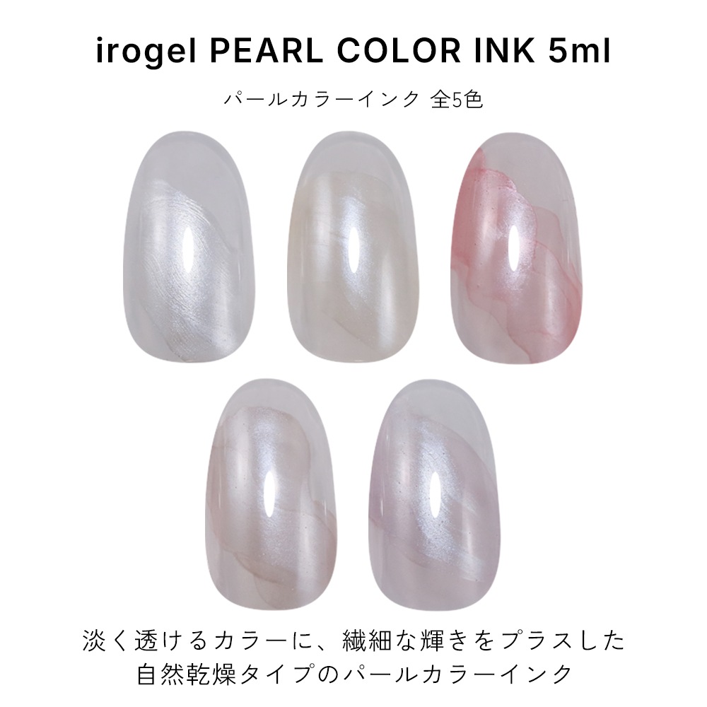 �ڥͥ��ݥ�����̵����irogel �֥롼�ߥ󥰥ꥭ�åɡ��ѡ��륫�顼���� 5�� ��5ml���� �˥奢�󥹥ͥ��� ������ͥ���