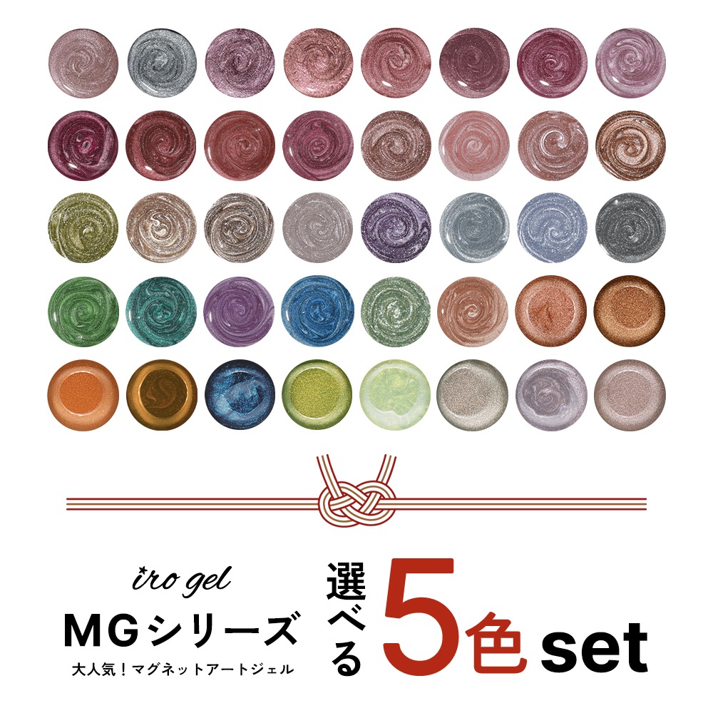 12/27（土）10時発売】【ネコポス送料無料】2026福袋 irogel MG