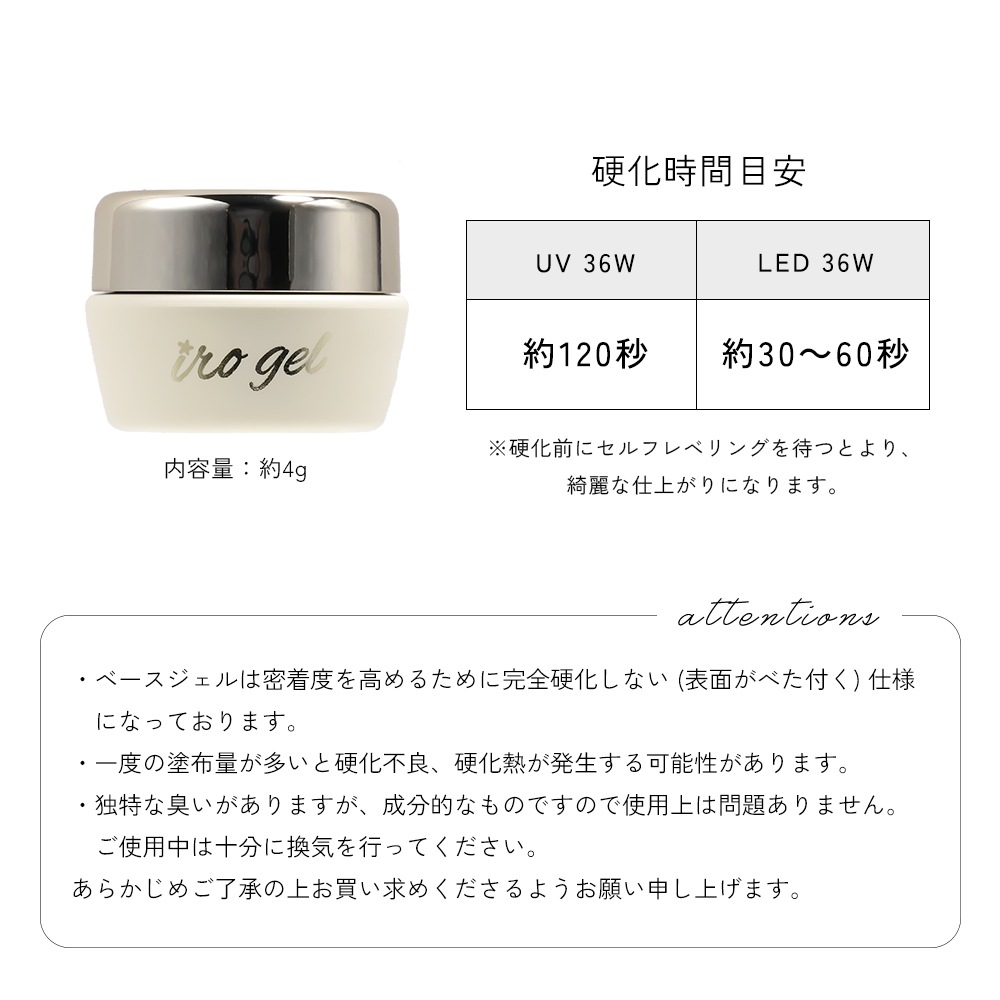 �ڥͥ��ݥ�����̵����irogel ����ƥʥ����� �١��������� ��4g