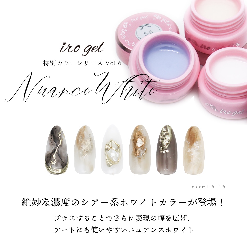 �ڥͥ��ݥ�����̵���ۥ��顼������ irogel ���̥��顼 �˥奢�󥹥ۥ磻�� ��3�� ��3g����